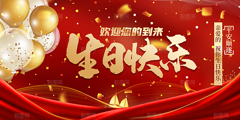 儿童生日舞会晚会派对海报
