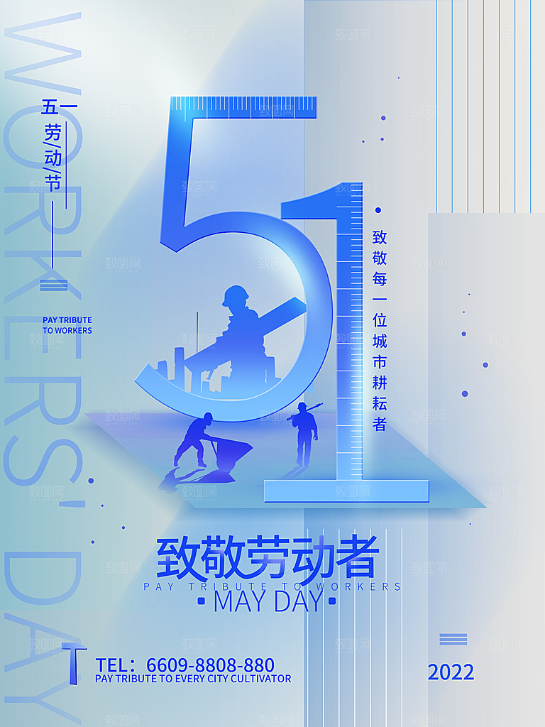 五一劳动节宣传海报设计广告素材