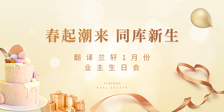 儿童生日舞会晚会派对海报