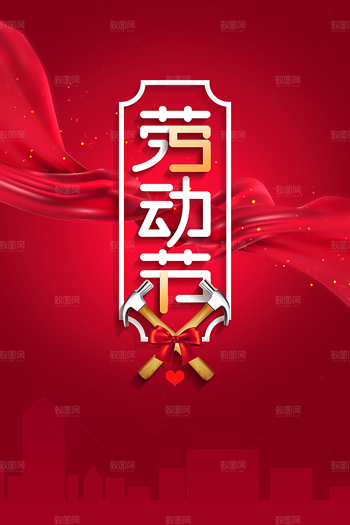 五一劳动节宣传海报设计素材
