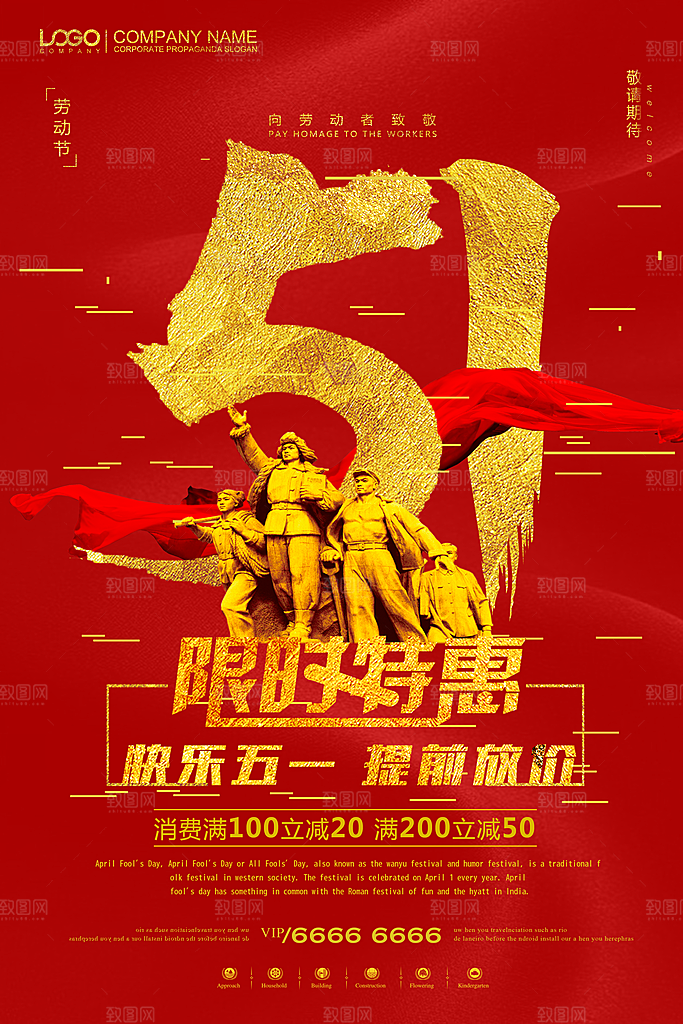 五一劳动节宣传海报设计素材