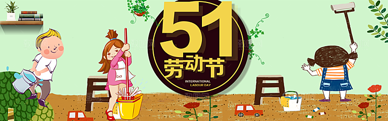 五一劳动节宣传海报设计素材展板