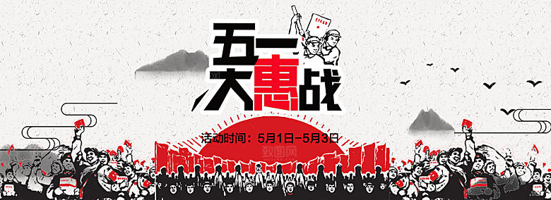 五一劳动节宣传海报设计