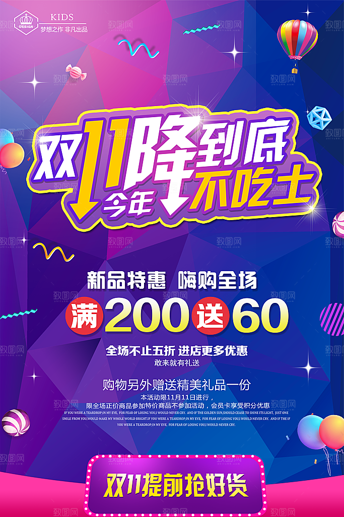 蓝色发光双十一促销创意海报