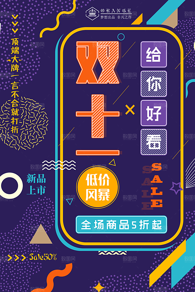 深蓝色创意双十一促销海报