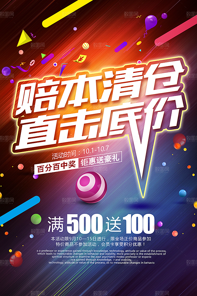 深蓝色创意双十一促销海报