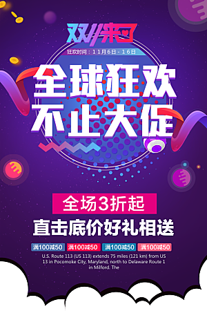 深蓝色创意双十一促销海报