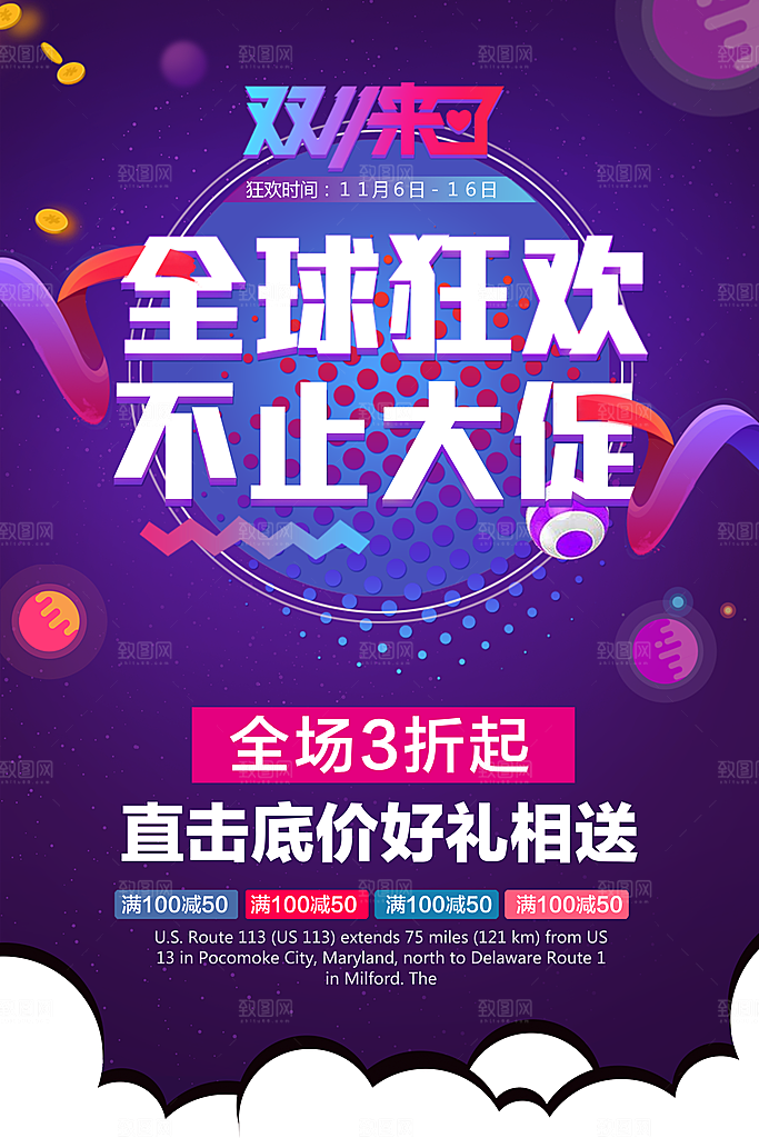 深蓝色创意双十一促销海报