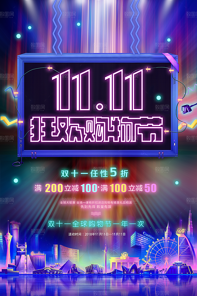 深蓝色创意双十一促销海报