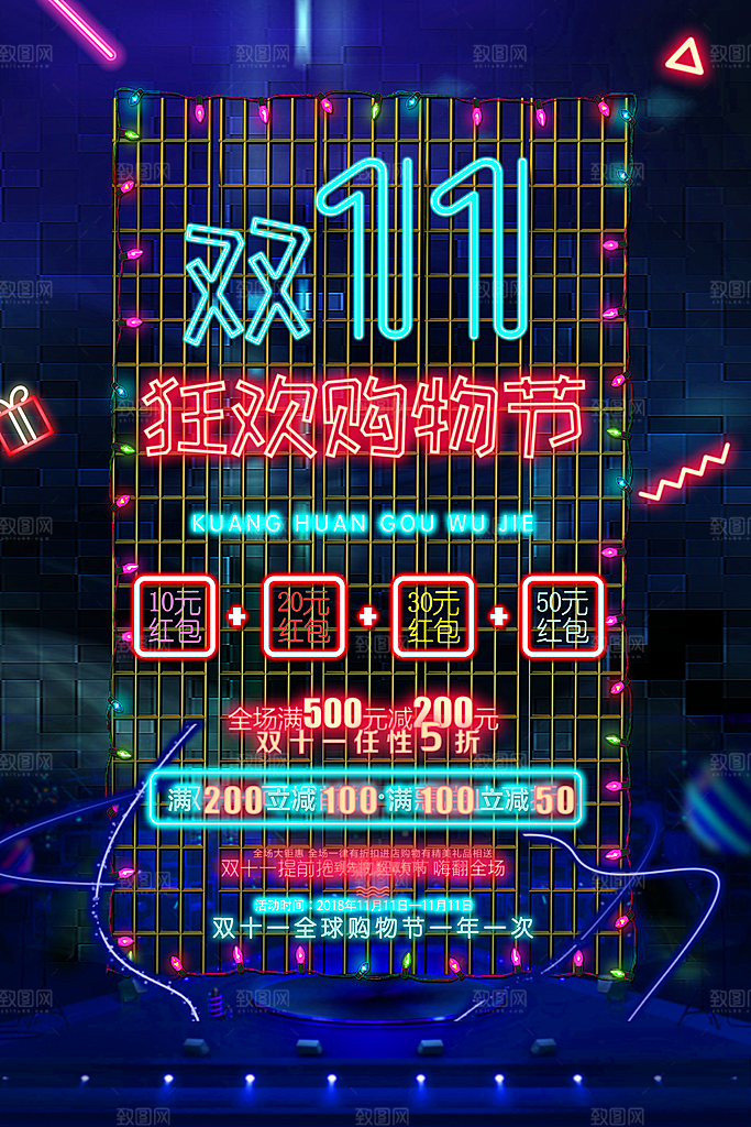 深蓝色创意双十一促销海报