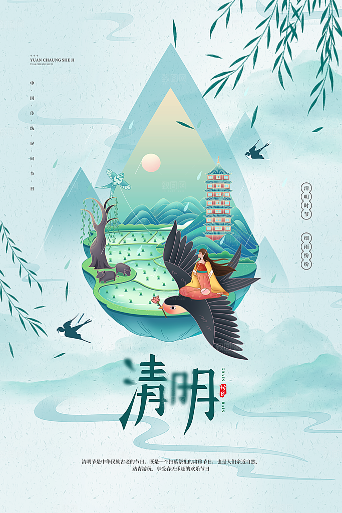 清明促销活动海报