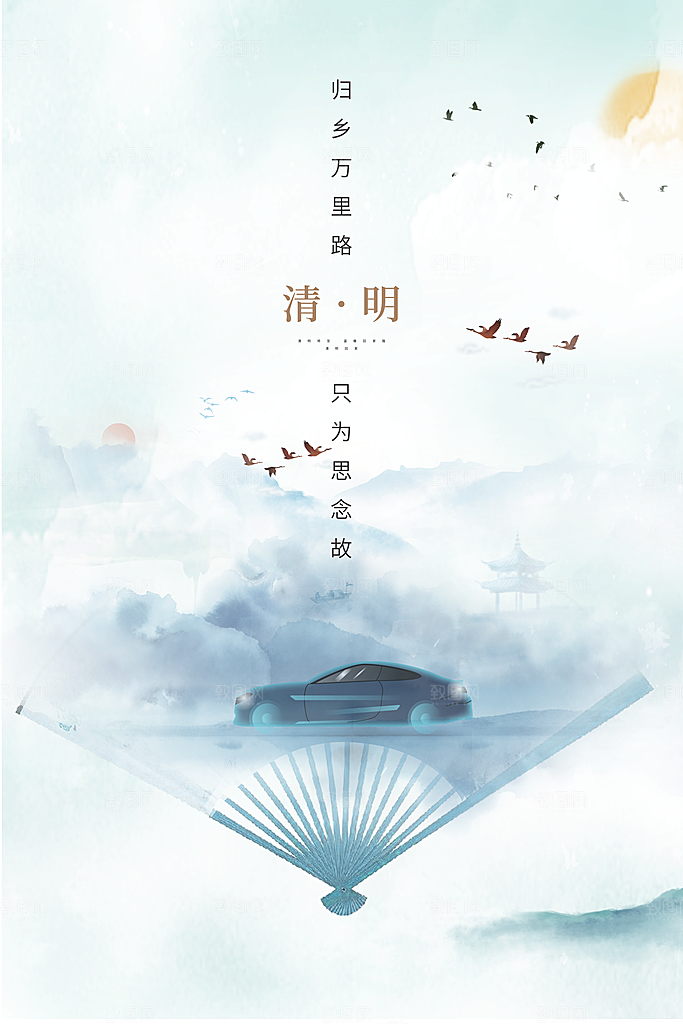 清明促销活动海报