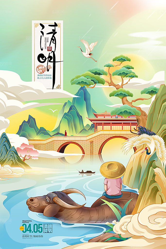 国潮清明节插画二十四节气春天