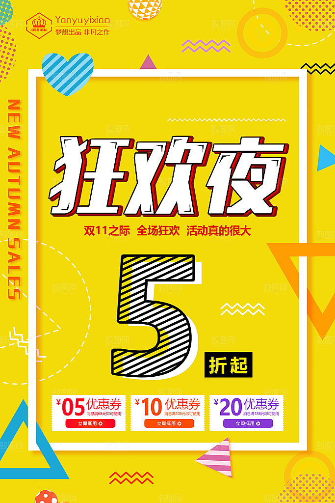 黄色创意手绘卡通双十一促销海报