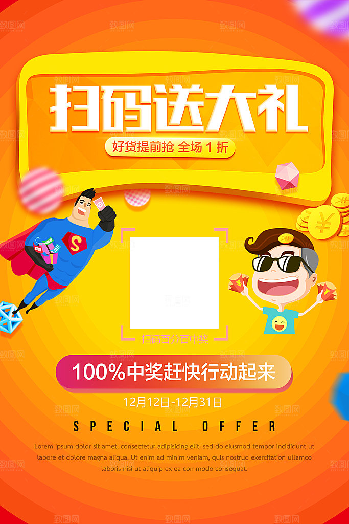 黄色创意手绘卡通双十一促销海报