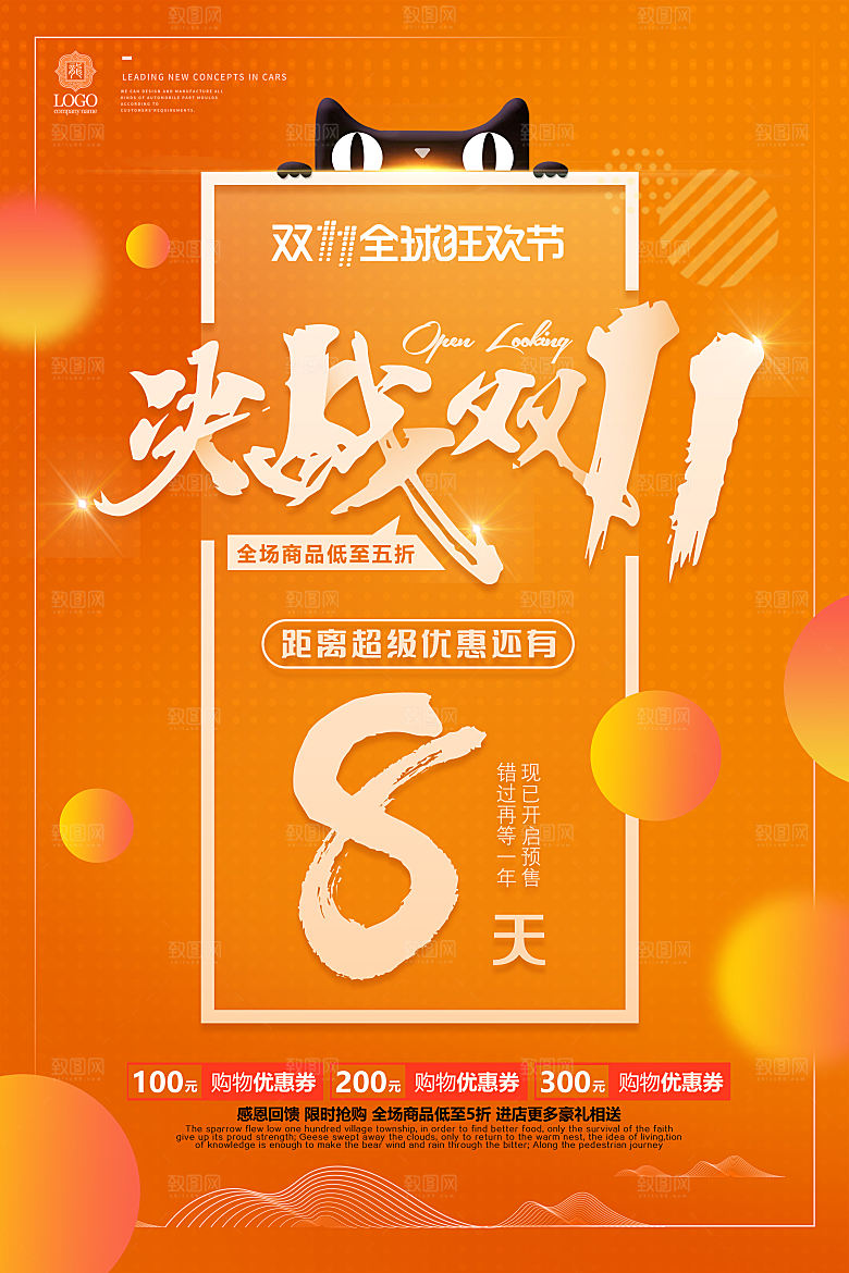 黄色创意手绘卡通双十一促销海报