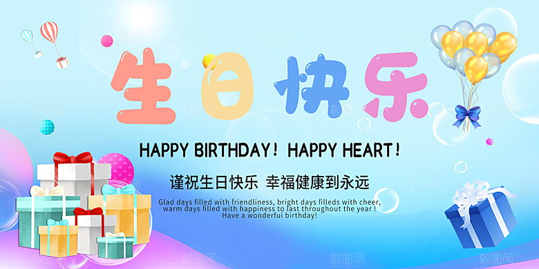 儿童生日舞会晚会派对海报