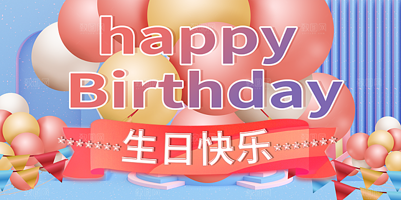 儿童生日舞会晚会派对海报