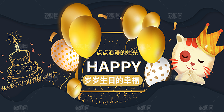 儿童生日舞会晚会派对海报