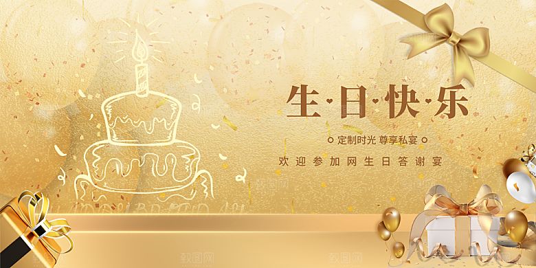 儿童生日舞会晚会派对海报