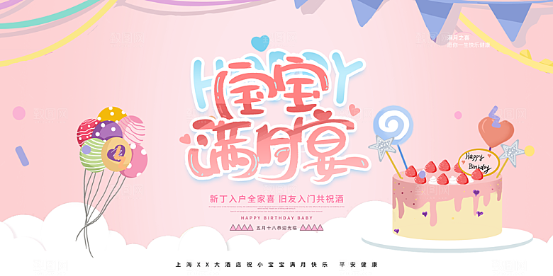 儿童生日舞会晚会派对海报