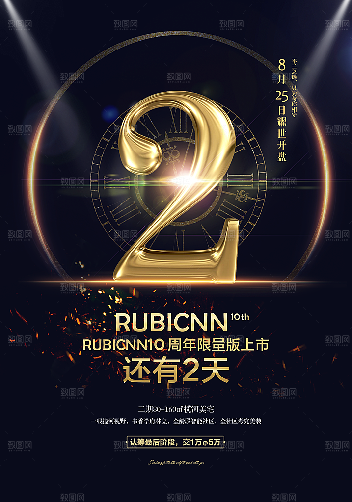 黑色奋战双十一促销海报设计