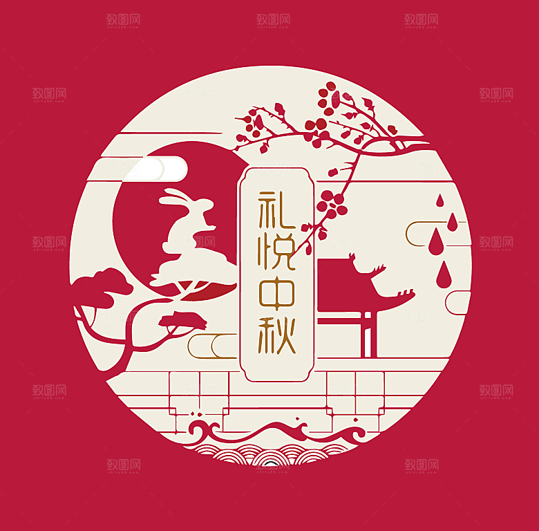 中秋元素素材设计