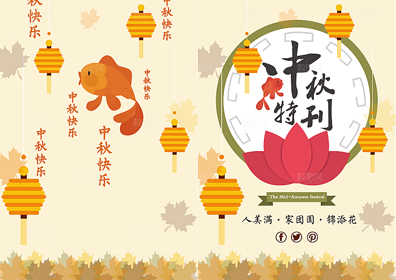 中秋节矢量插画展板设计素材