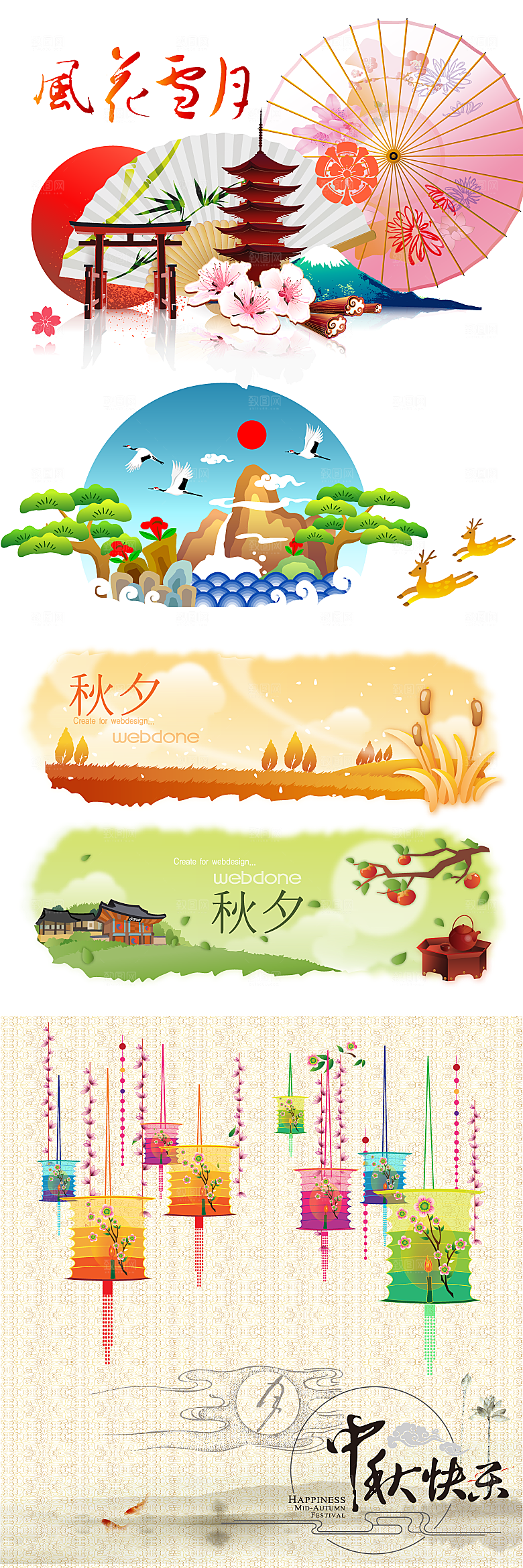 中秋节矢量插画设计素材