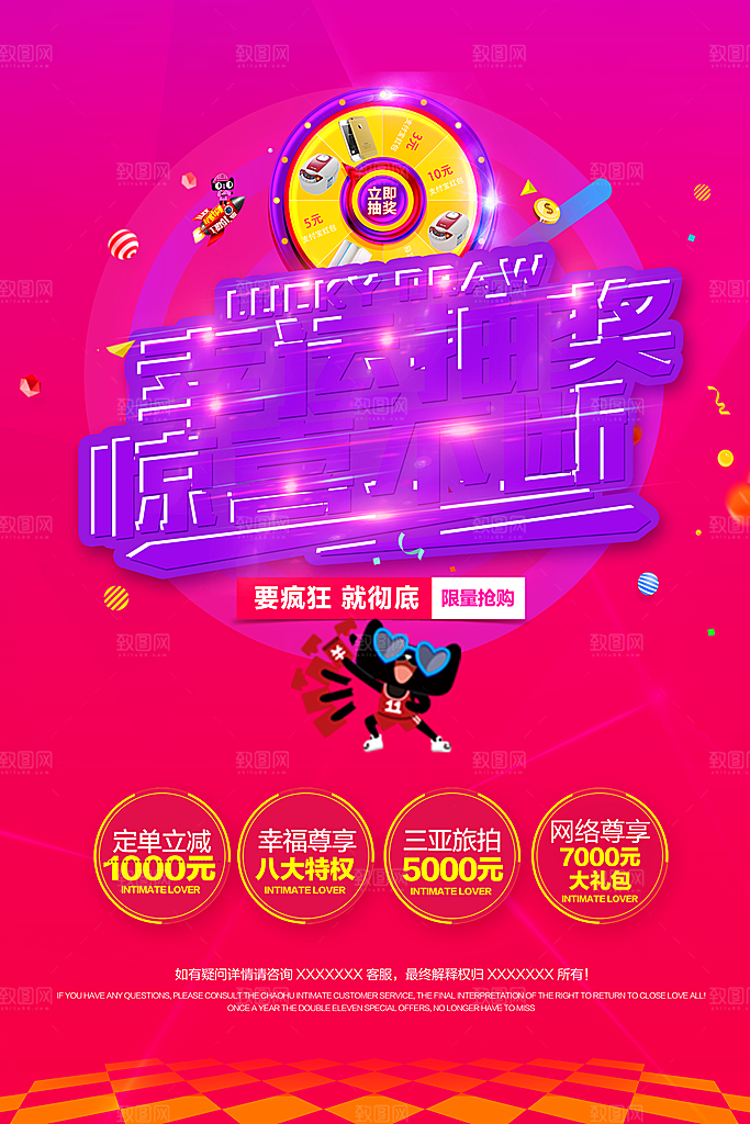 粉色双十一狂欢盛典设计海报