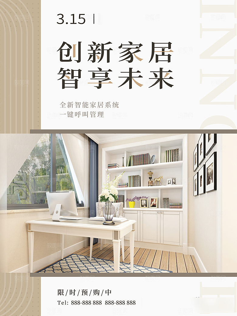 诚信315消费者权益日海报