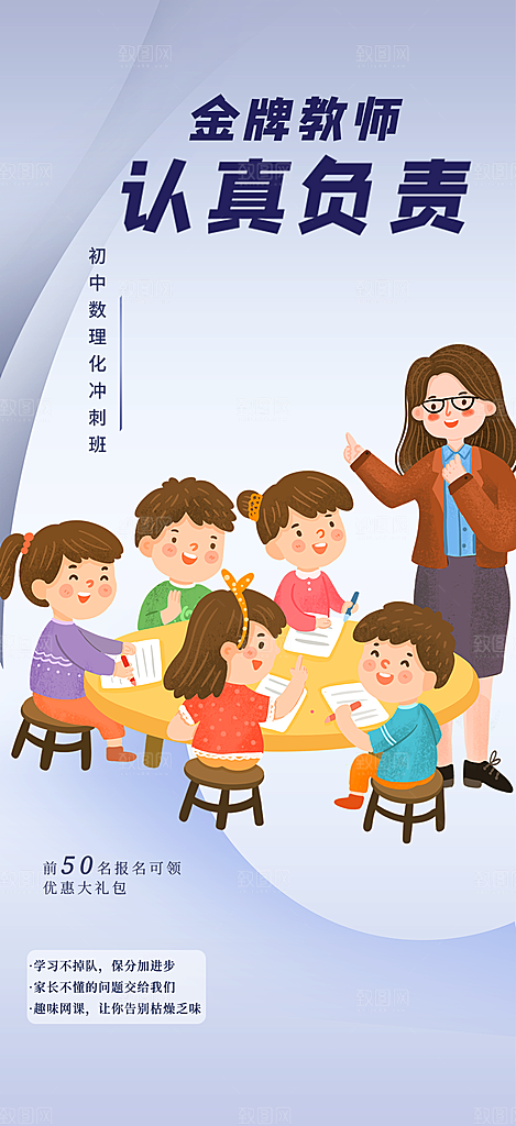兴趣培训招生优惠活动海报