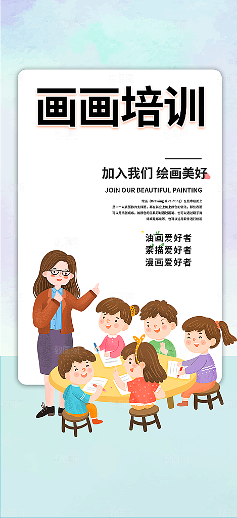 兴趣培训招生优惠活动海报