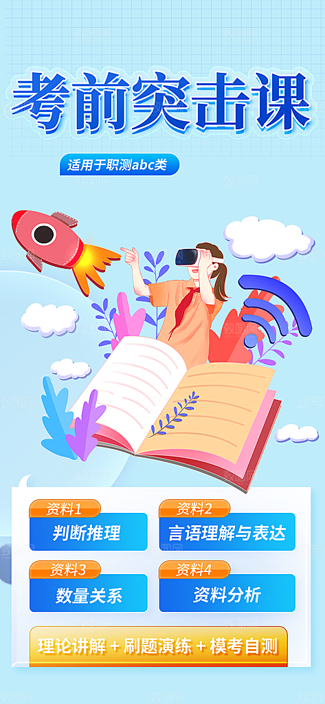 兴趣培训招生优惠活动海报
