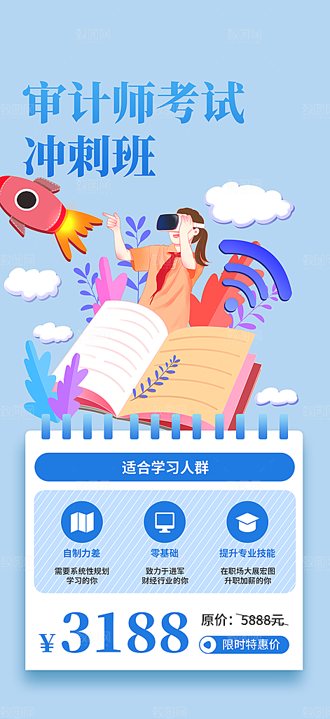 兴趣培训招生优惠活动海报