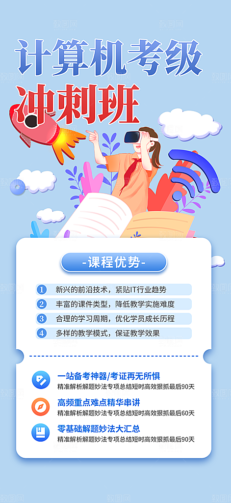 兴趣培训招生优惠活动海报