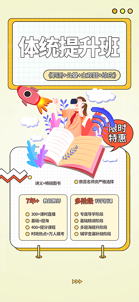 兴趣培训招生优惠活动海报