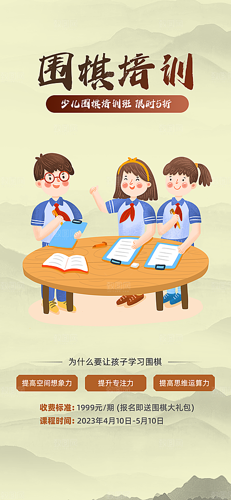 兴趣培训招生优惠活动海报