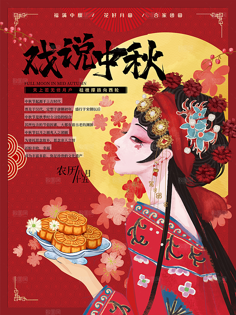 中秋节宣传海报设计素材广告