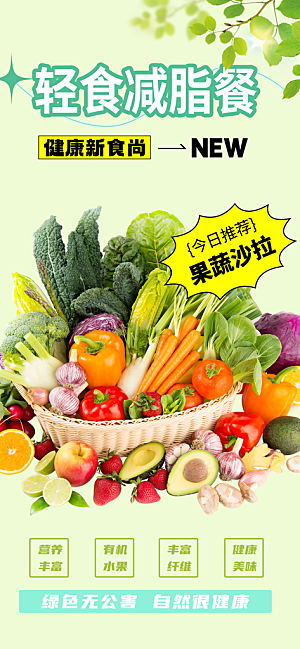 美食促销活动周年庆海报