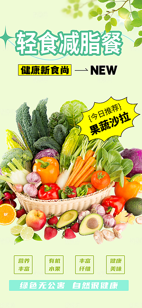 美食促销活动周年庆海报