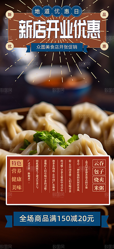 美食促销活动周年庆海报