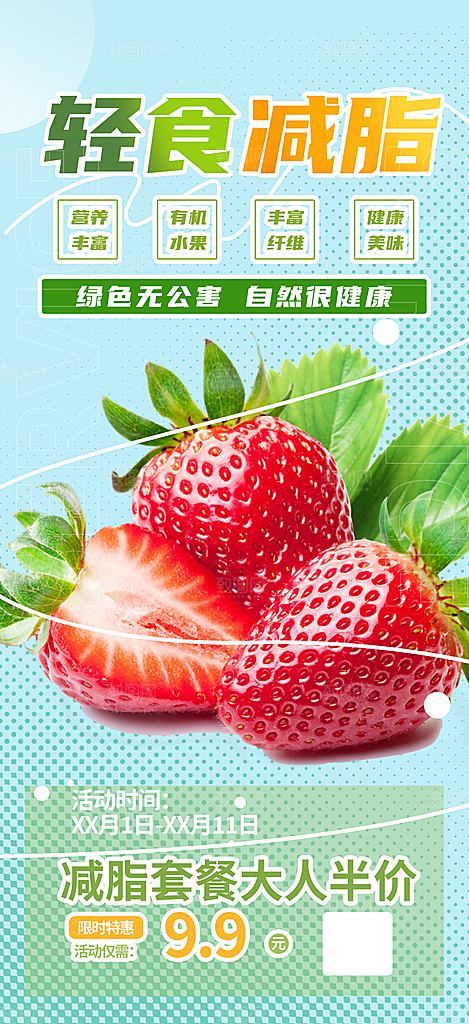 美食促销活动周年庆海报