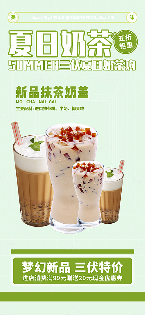 美食促销活动周年庆海报