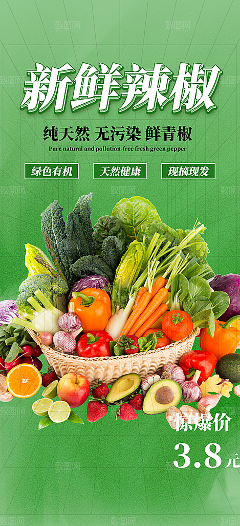 美食促销活动周年庆海报