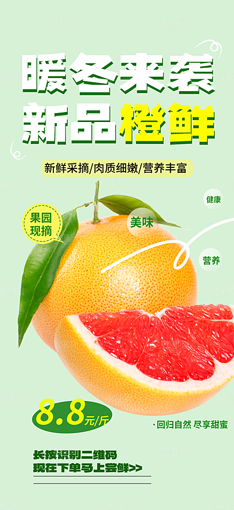 美食促销活动周年庆海报