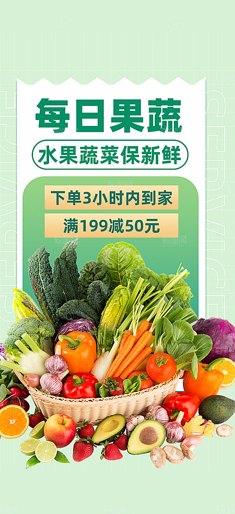 美食促销活动周年庆海报