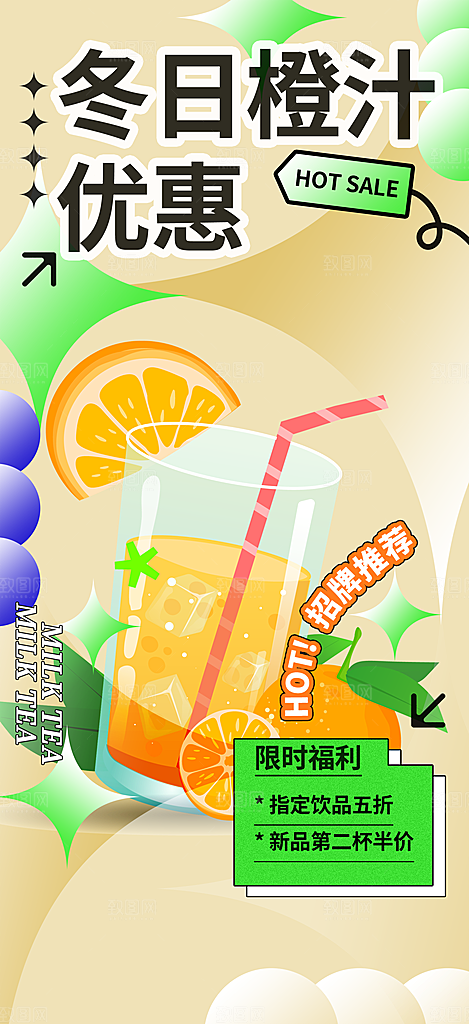 美食促销活动周年庆海报
