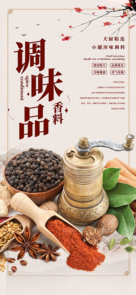 美食促销活动周年庆海报