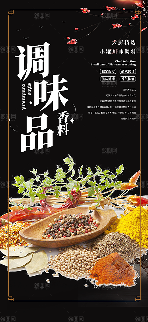 美食促销活动周年庆海报